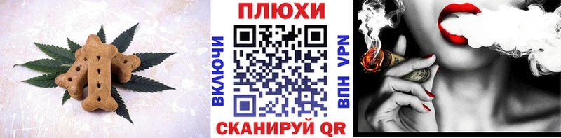 Еда ТГК марихуана  Шумерля 
