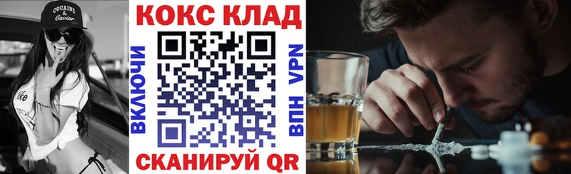 площадка телеграм  где можно купить наркотик  Шумерля  COCAIN FishScale 