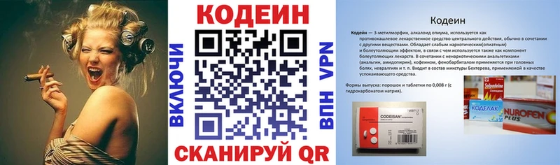 Кодеин Purple Drank  наркотики  Шумерля 