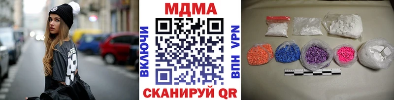 МДМА кристаллы  OMG tor  Шумерля 