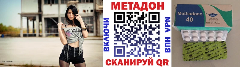МЕТАДОН белоснежный  Шумерля 